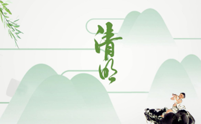 2021年什么時候清明 2021年清明節放假安排怎么放