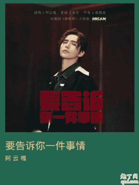 電視劇新世界bgm叫什么 新世界插曲片尾曲背景音樂匯總2