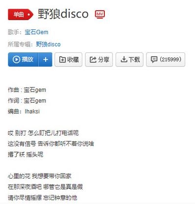 2020抖音最火歌曲排行榜，《芒種》《綠色》人氣很高