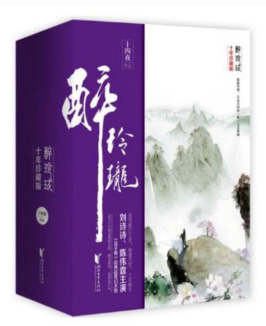女主穿越重生文古言小說排名，《步步驚心》《蔓蔓青蘿》改編成電視劇
