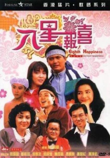 香港經典喜劇片排名，《東成西就》《整蠱專家》都是無法超越的經典