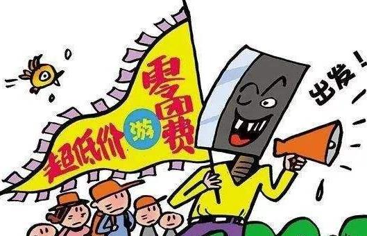 旅行社內部絕密資料成旅游愛好者必備寶典，網曝50大陷阱坑你沒商量