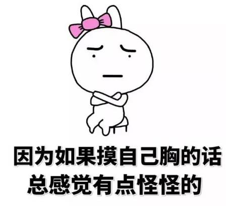 為什么男生都喜歡摸女人胸？大胸女性在性生活中快感更強烈？