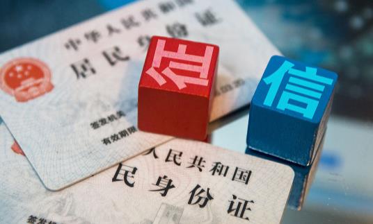 網上查的征信報告是否可靠？銀行看到的征信報告和網上看到的一樣嗎