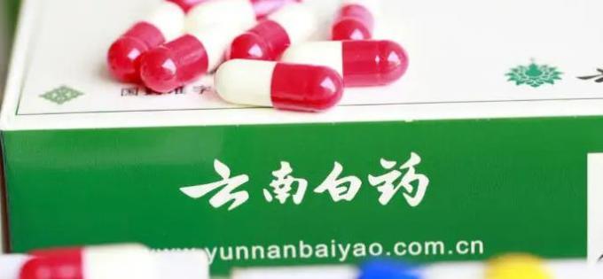 云南白藥牙膏孕婦能用嗎？云南白藥養元青小養系列怎么樣？