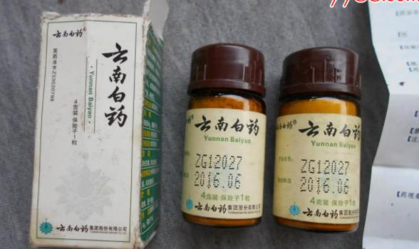 云南白藥是中藥嗎？云南白藥使用注意是什么？