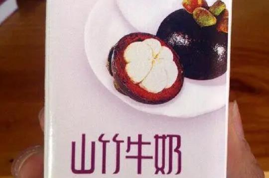 喝牛奶能吃山竹嗎？山竹有什么營養價值