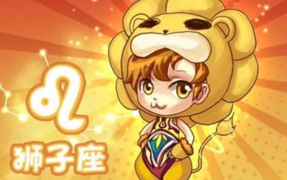 哪個星座最講義氣？哪個星座最節省