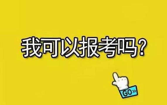 專升本可以報考國考么？專升本可以本碩連讀嗎
