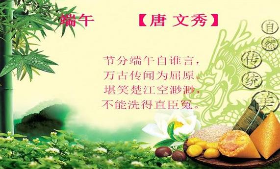 端午節的古詩詞有哪些短的？古詩詞鑒賞方法與技巧