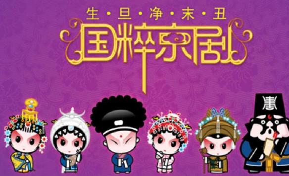 戲曲是中國的國粹嗎？中國古代戲曲主要指