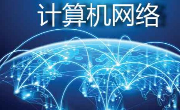 計算機網絡的三大主要功能是什么？計算機的文件名是由什么組成的