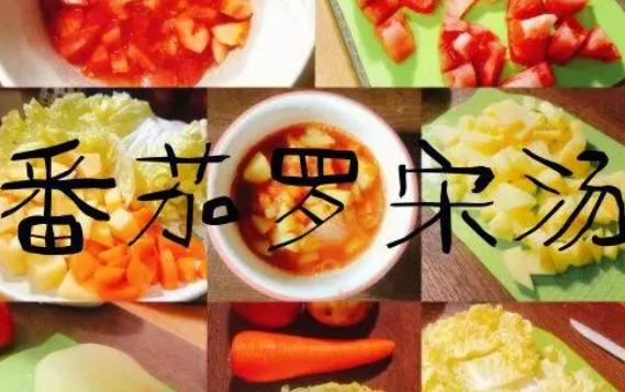 羅宋湯需要哪些食材？羅宋湯怎么做?