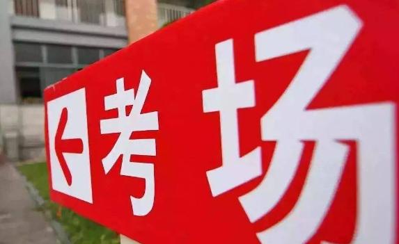 高考生進考場需要準備什么？如何在高考中提高理綜成績
