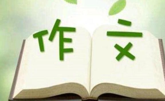 語文作文如何提高？寫作文的格式是怎么寫