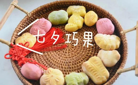 七夕節中國人通常吃巧果嗎？七夕節盛行于哪個朝代