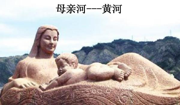 為什么黃河是母親河(原始先民生活、奮斗和繁衍在黃河流域)