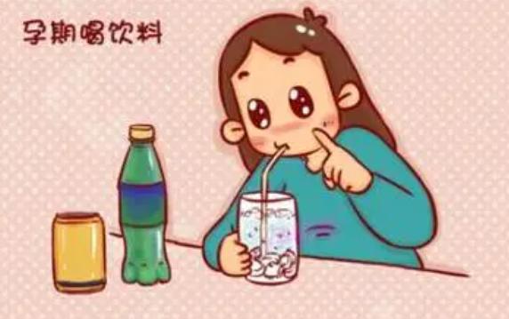 孕婦可以喝碳酸飲料嗎？孕婦喝碳酸飲料的危害