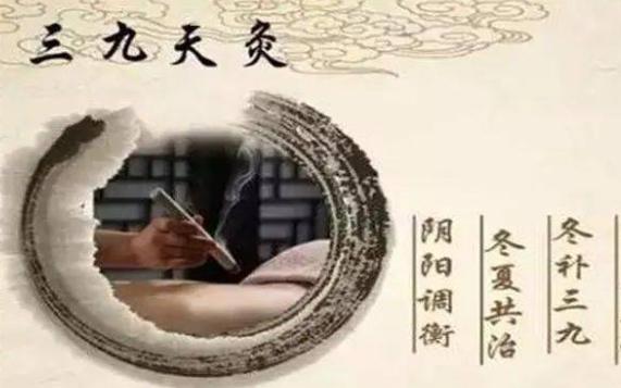 三九天艾灸有什么好處？三九天艾灸原理